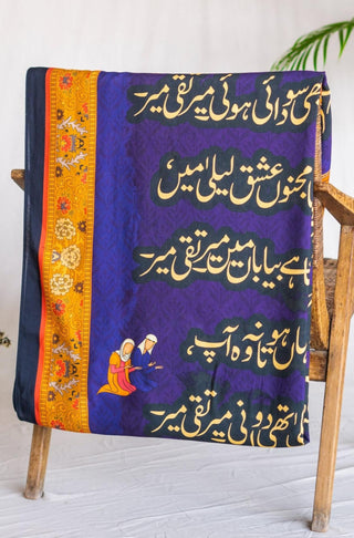 Shopmanto UK, manto UK, manto pakistani clothing brand, urdu calligraphy clothes, manto UK urdu furqat (two worlds apart) purple odhni dupatta scarf shawl, pakistani urdu dupatta